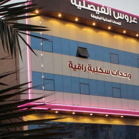 Aparthotel Aros Al Faisaliah Furnished Units Dammam Esterno foto